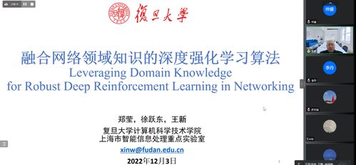 第十一屆中國互聯網學術年會成功舉辦 技術盛宴與未來洞見